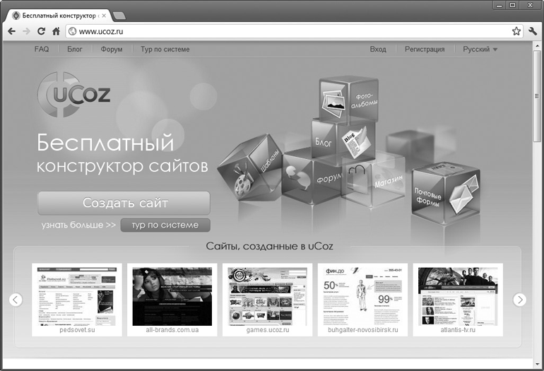 Учебник создания сайта ucoz программы создания сайтов русском языке скачать бесплатно