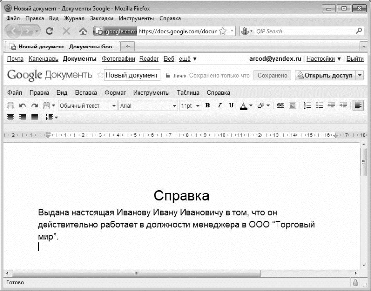 Реферат: Программа текстовый редактор