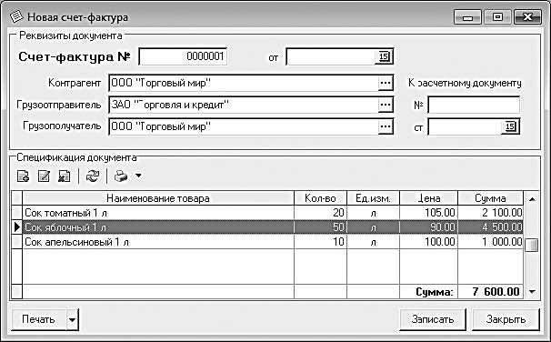 Насчет документов. Грузинский торговый счет документ. Грузинский торговый счет документ-камеры.